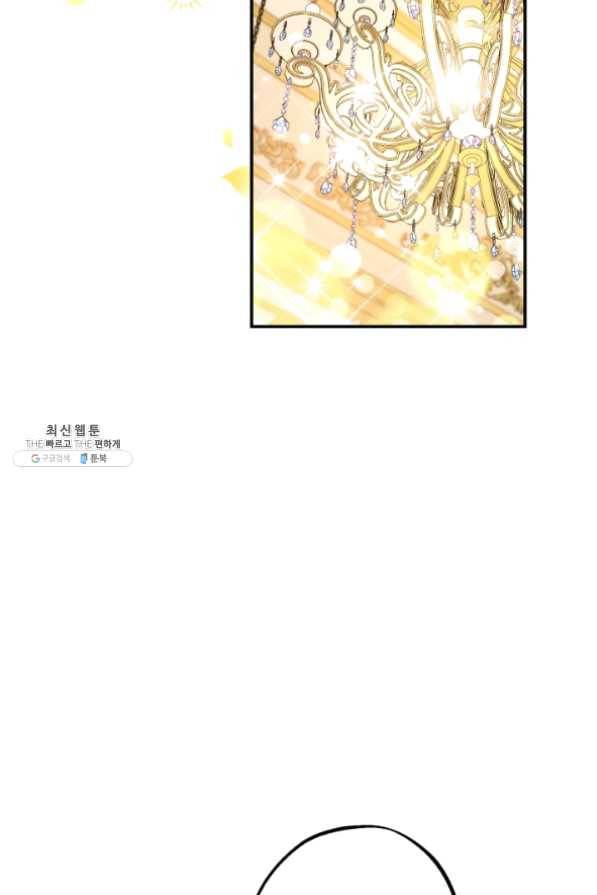 세계관 최강자들이 내게 집착한다 24화 12