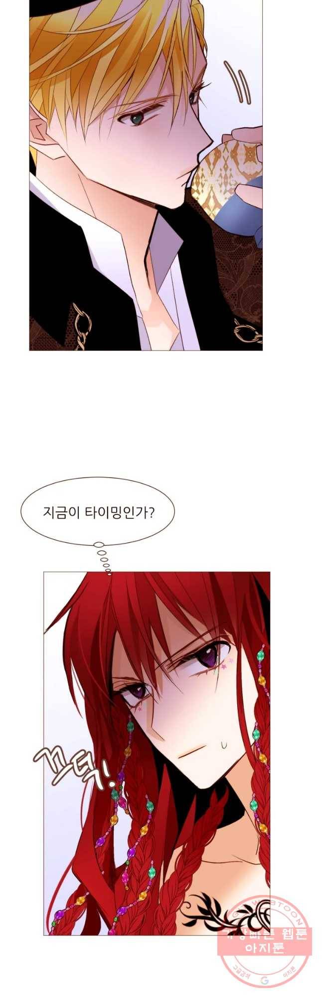 흔한 환생녀의 사정 75화 4