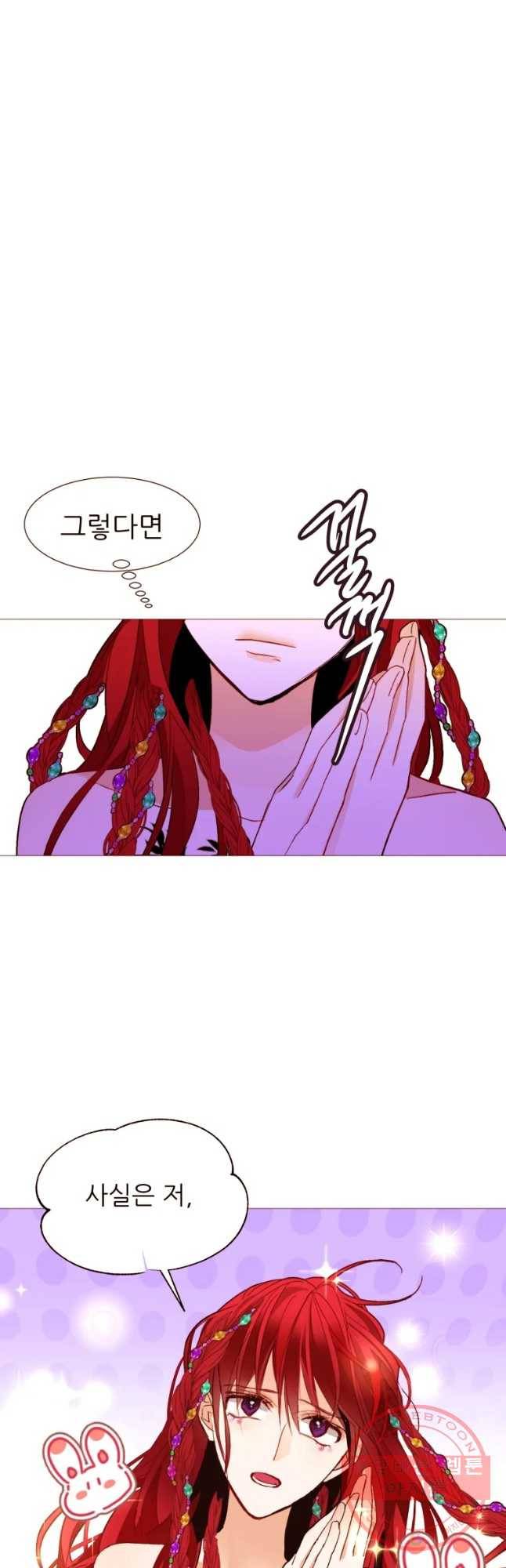 흔한 환생녀의 사정 75화 5