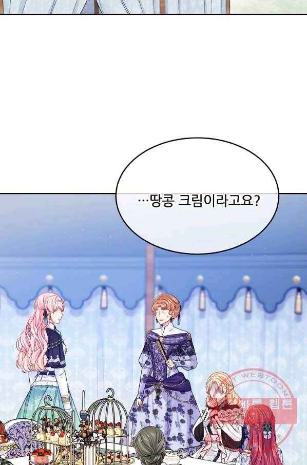 내 남편이 너무 귀여워서 곤란하다 29화 2