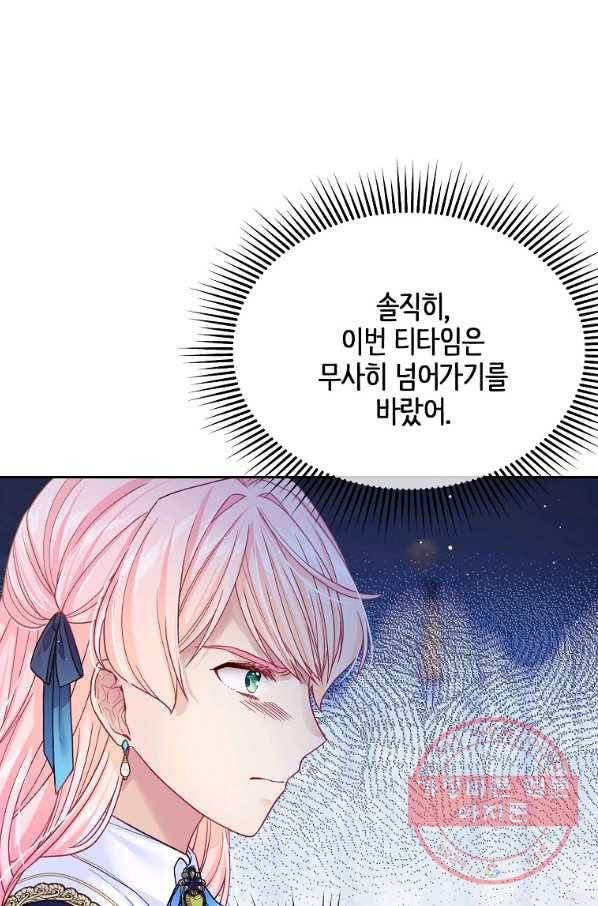 내 남편이 너무 귀여워서 곤란하다 29화 6