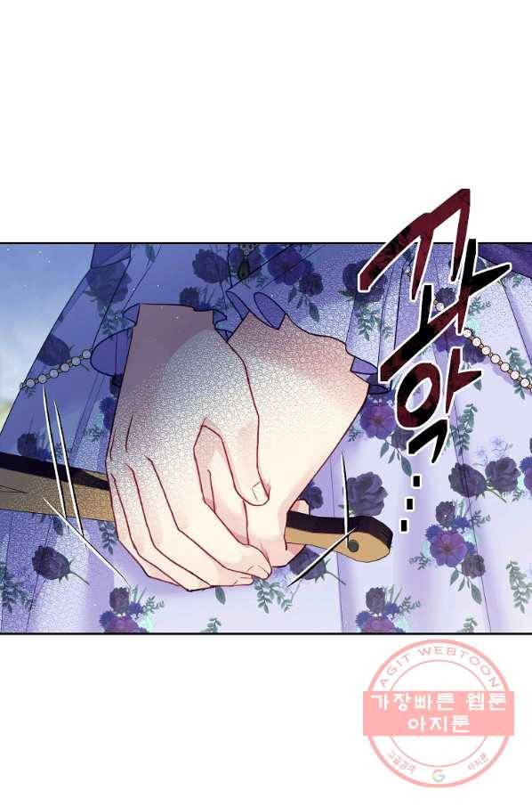내 남편이 너무 귀여워서 곤란하다 29화 9