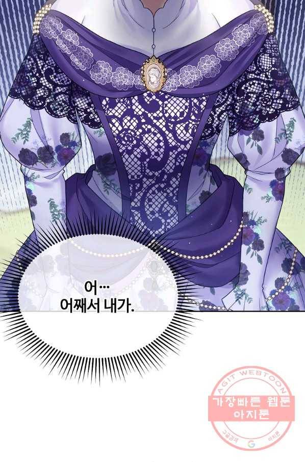 내 남편이 너무 귀여워서 곤란하다 29화 19