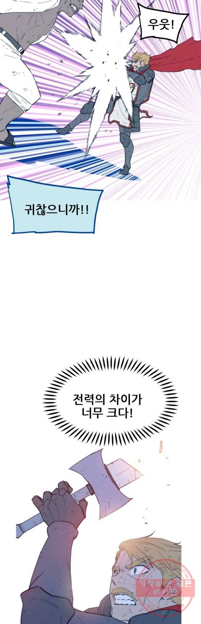 이세계 전담반 82화 11