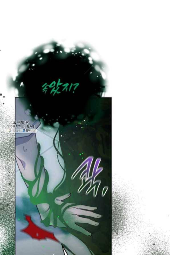 접경지역의 동물병원 63화 1