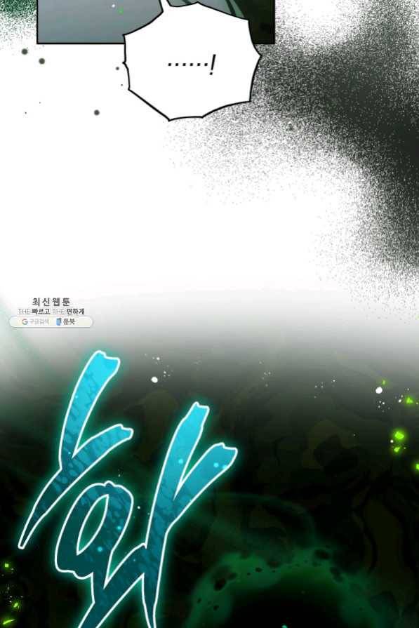 접경지역의 동물병원 63화 2