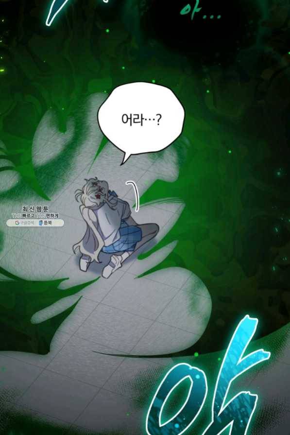 접경지역의 동물병원 63화 3