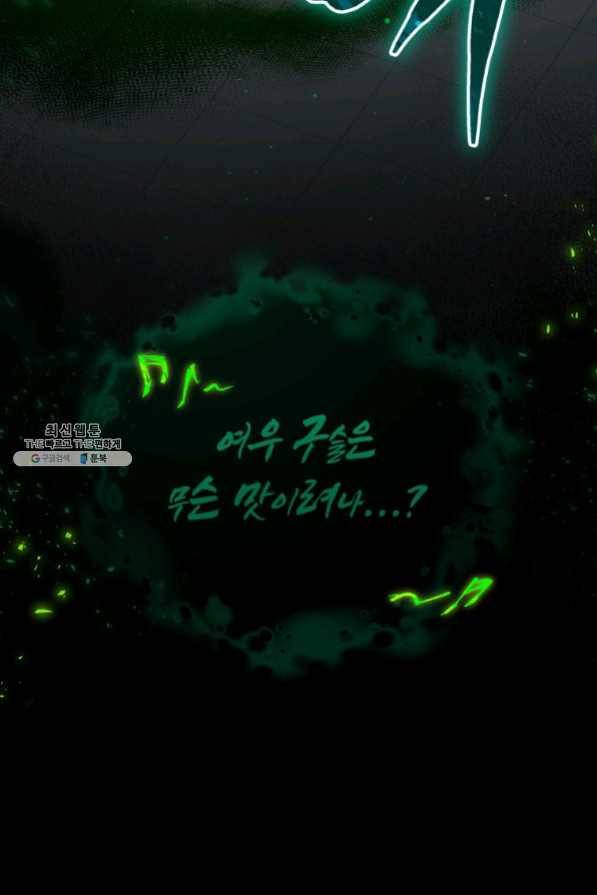접경지역의 동물병원 63화 4
