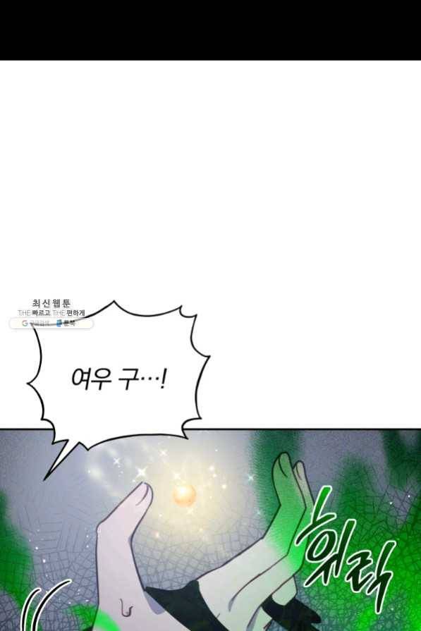 접경지역의 동물병원 63화 5