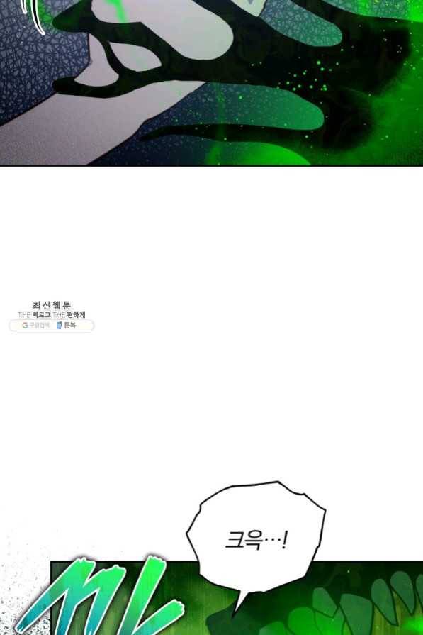 접경지역의 동물병원 63화 6