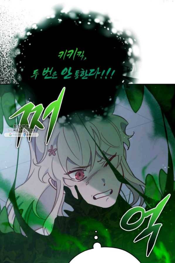 접경지역의 동물병원 63화 8