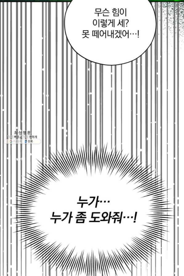 접경지역의 동물병원 63화 9