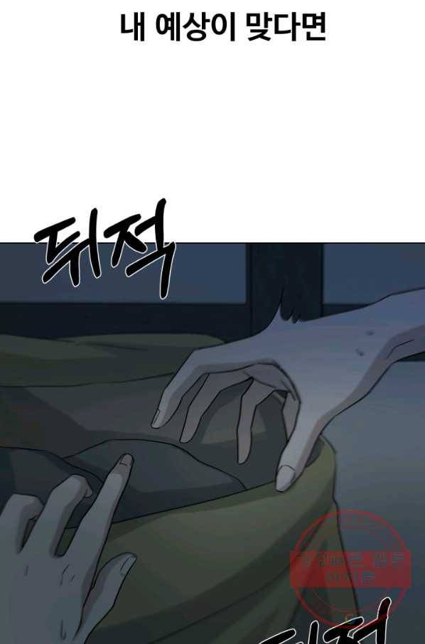 기억의 밤 18화 3