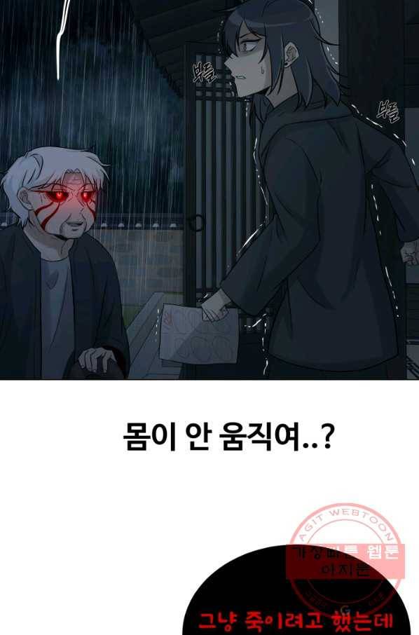 기억의 밤 18화 7