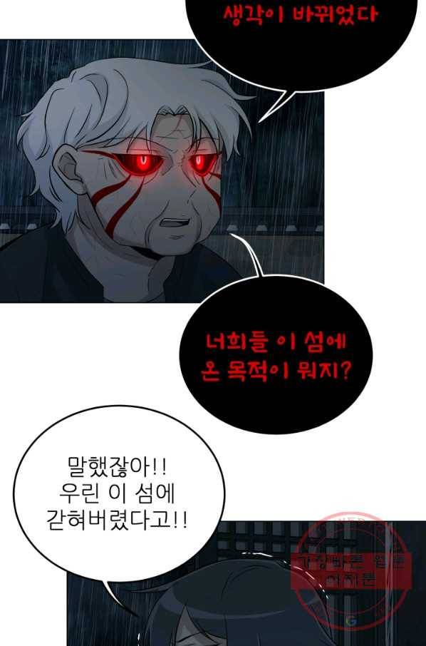기억의 밤 18화 8
