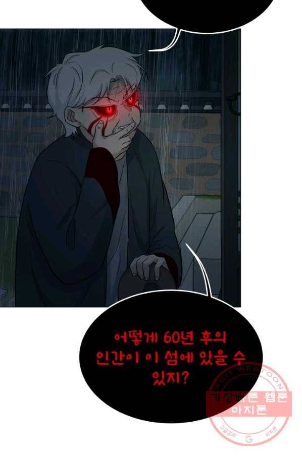 기억의 밤 18화 11