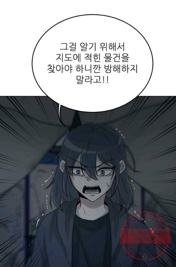 기억의 밤 18화 12