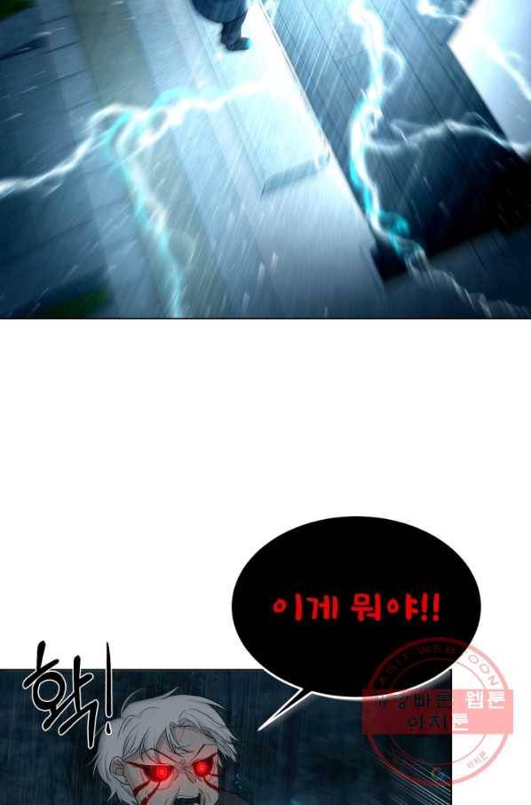 기억의 밤 18화 16