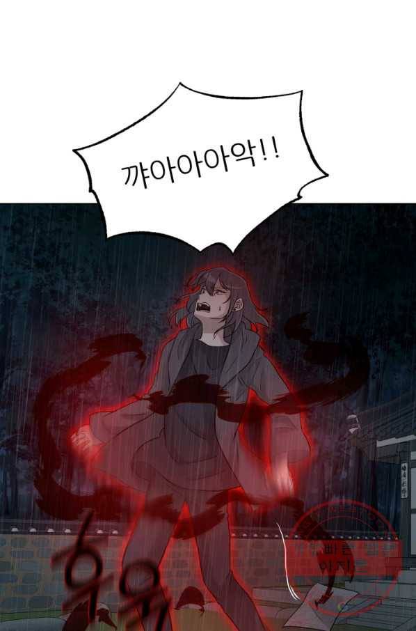 기억의 밤 18화 21