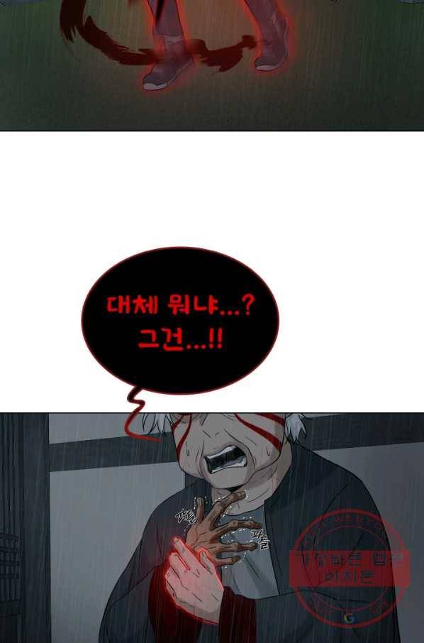 기억의 밤 18화 22