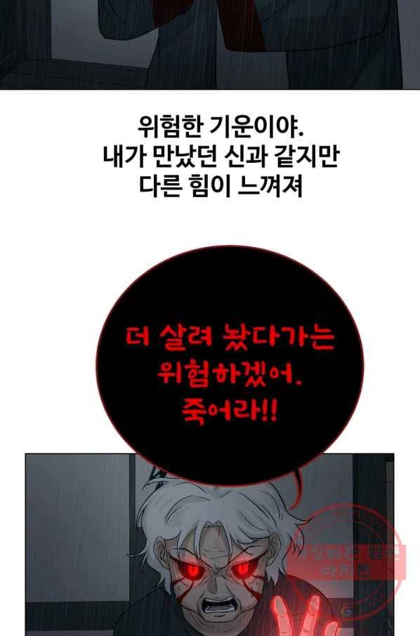 기억의 밤 18화 23