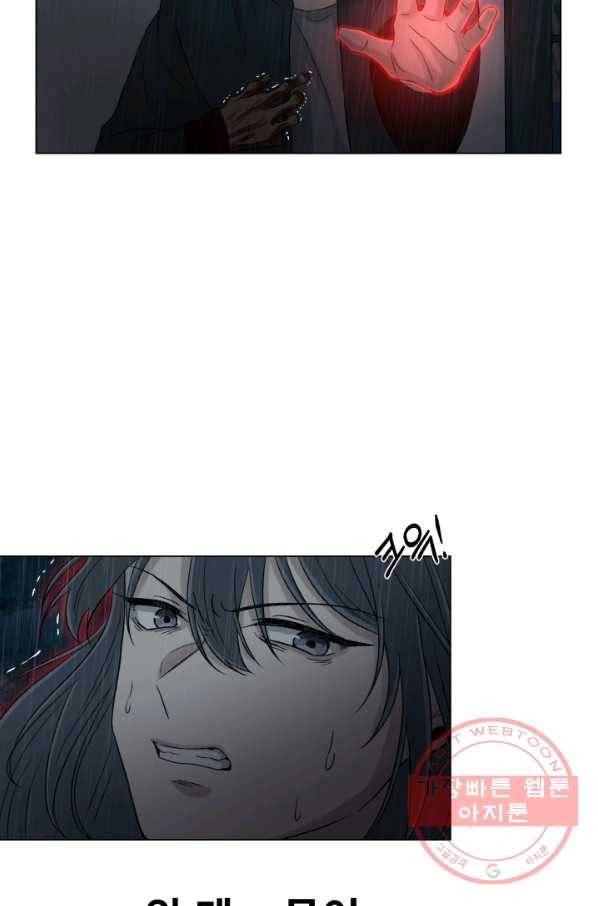 기억의 밤 18화 24