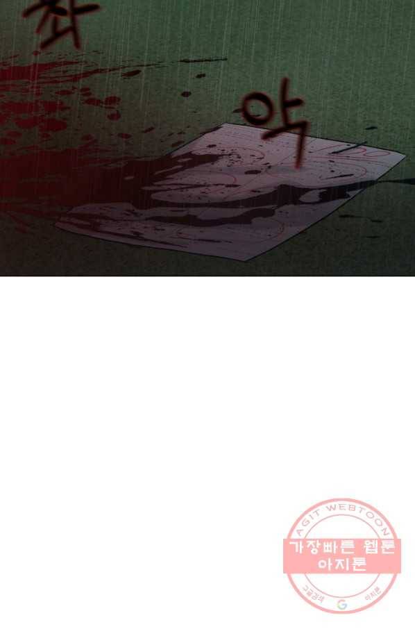 기억의 밤 18화 27