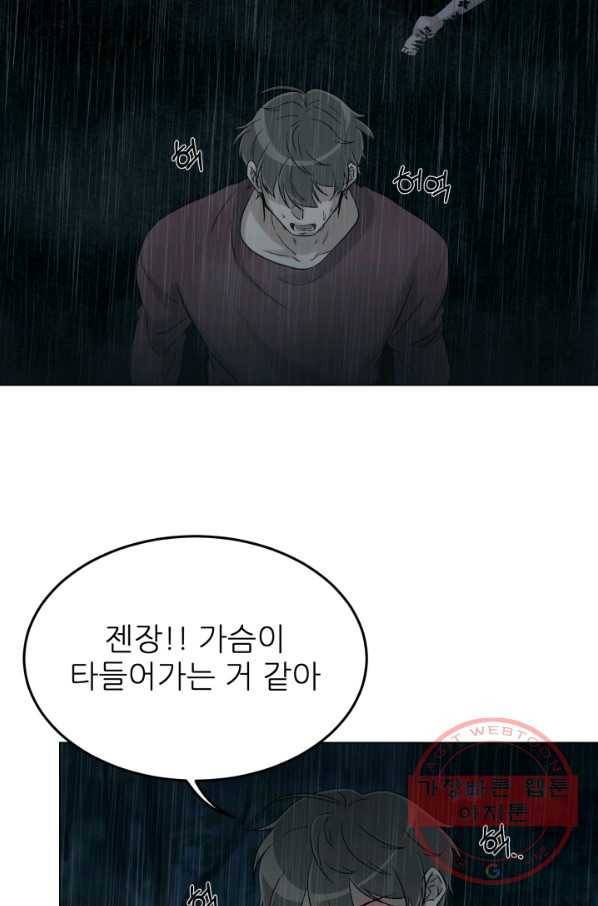 기억의 밤 18화 30