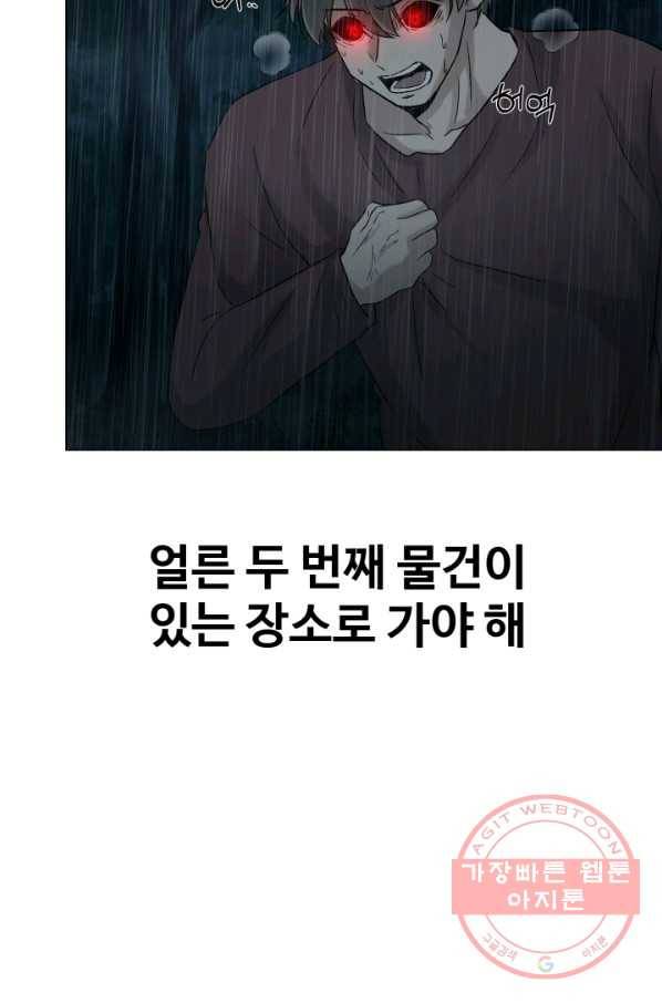 기억의 밤 18화 31