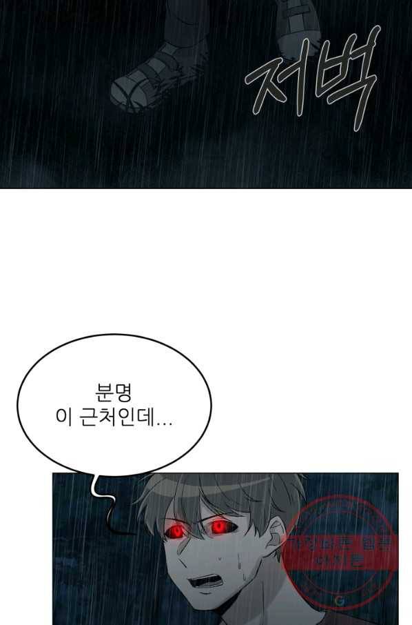 기억의 밤 18화 35