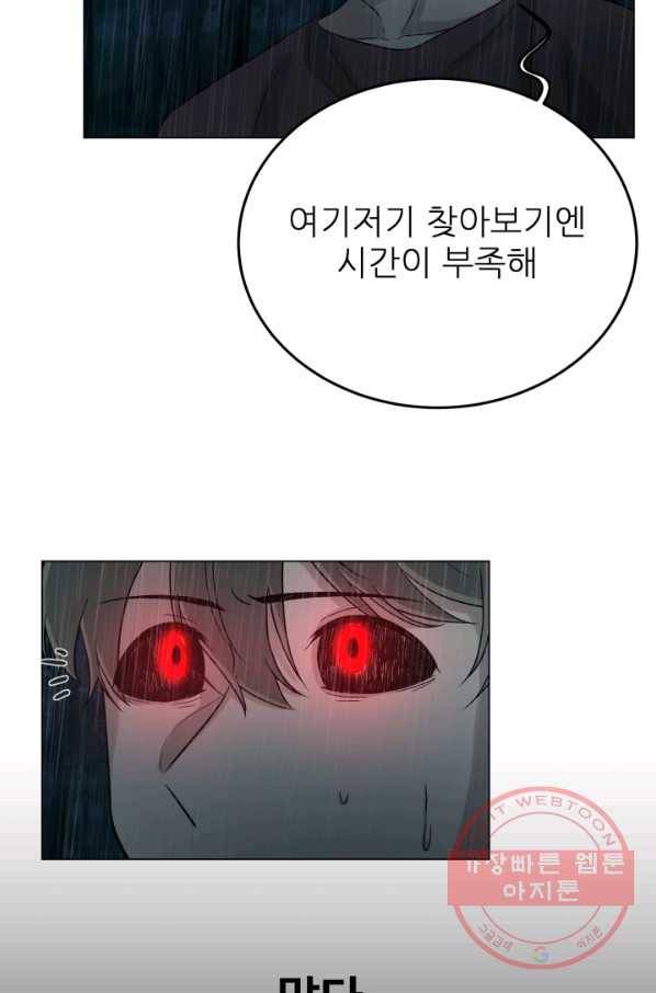 기억의 밤 18화 36