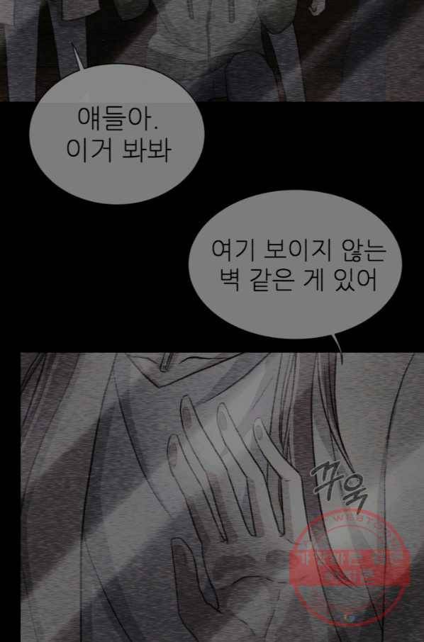 기억의 밤 18화 38