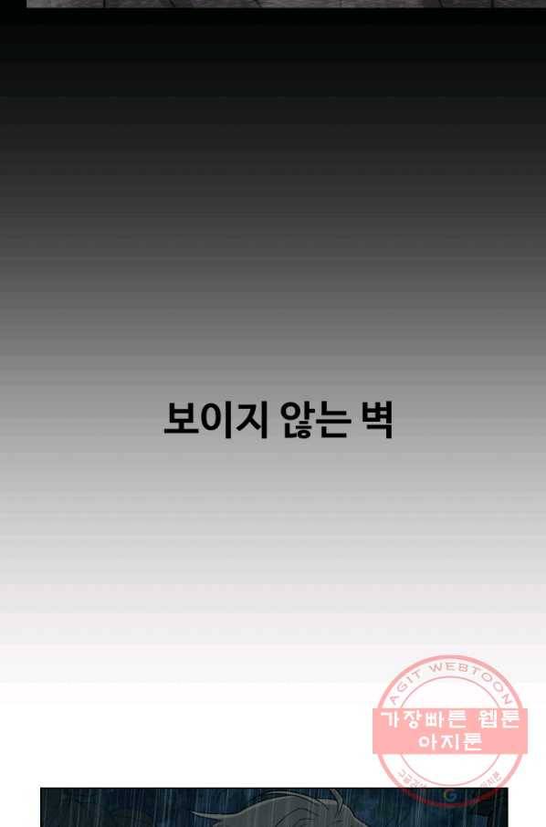 기억의 밤 18화 39