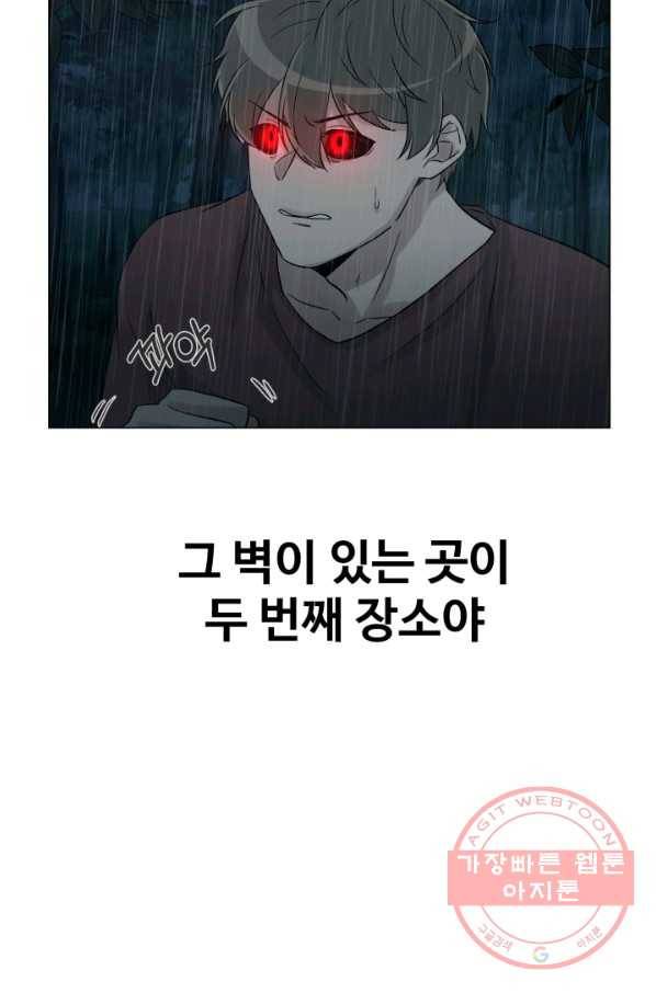 기억의 밤 18화 40
