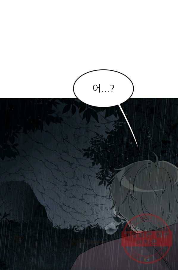기억의 밤 18화 41