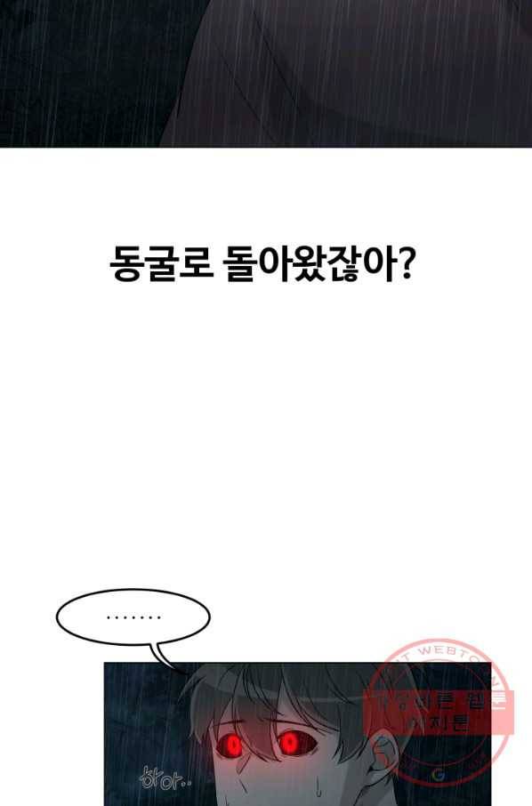기억의 밤 18화 42