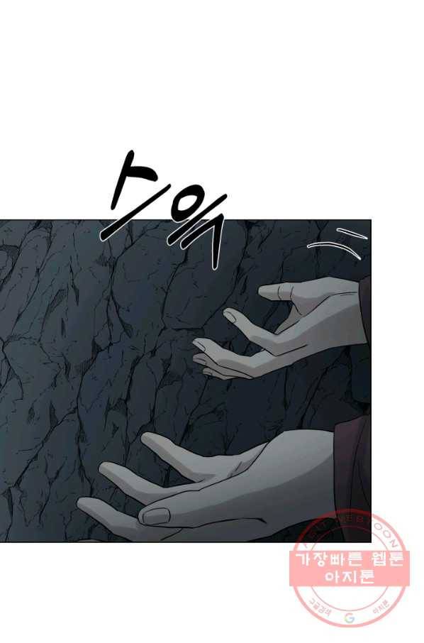 기억의 밤 18화 45