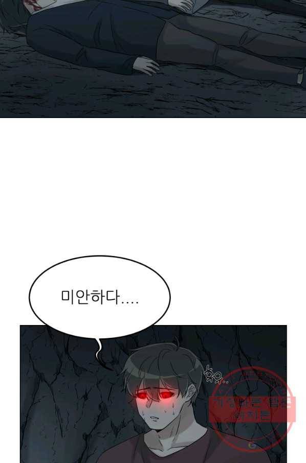 기억의 밤 18화 48