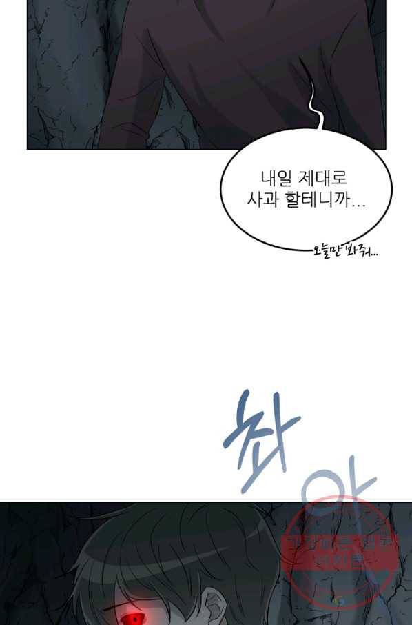 기억의 밤 18화 49