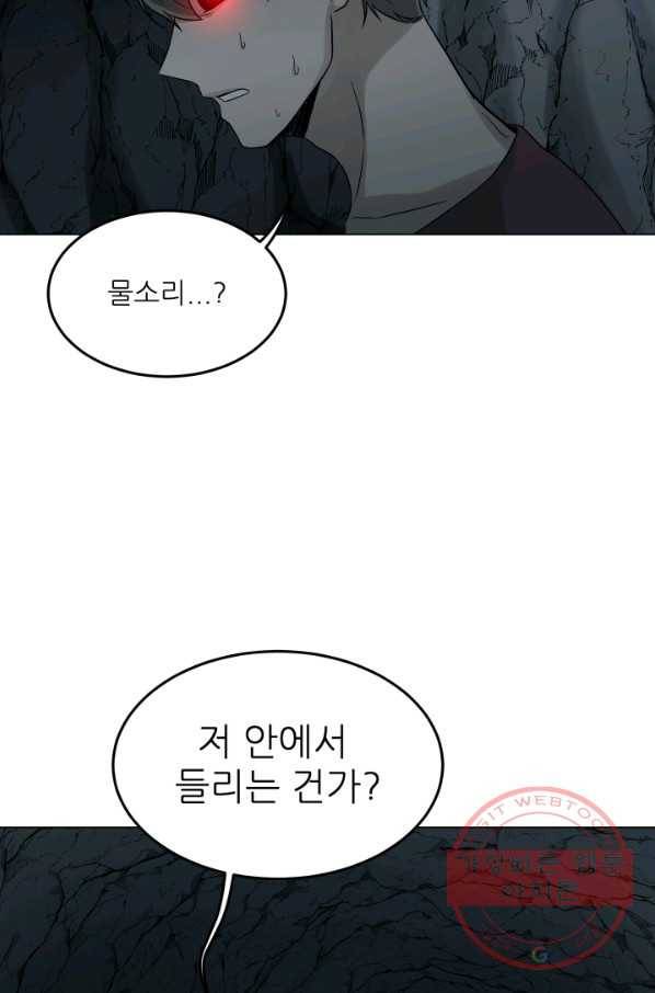 기억의 밤 18화 50