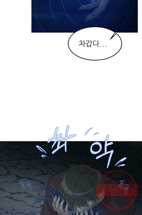 기억의 밤 18화 57