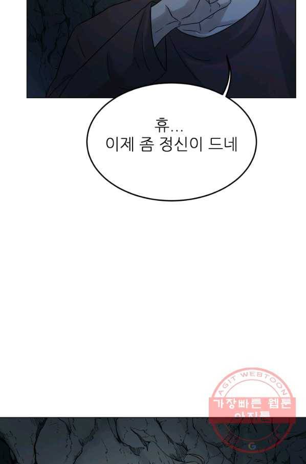 기억의 밤 18화 59