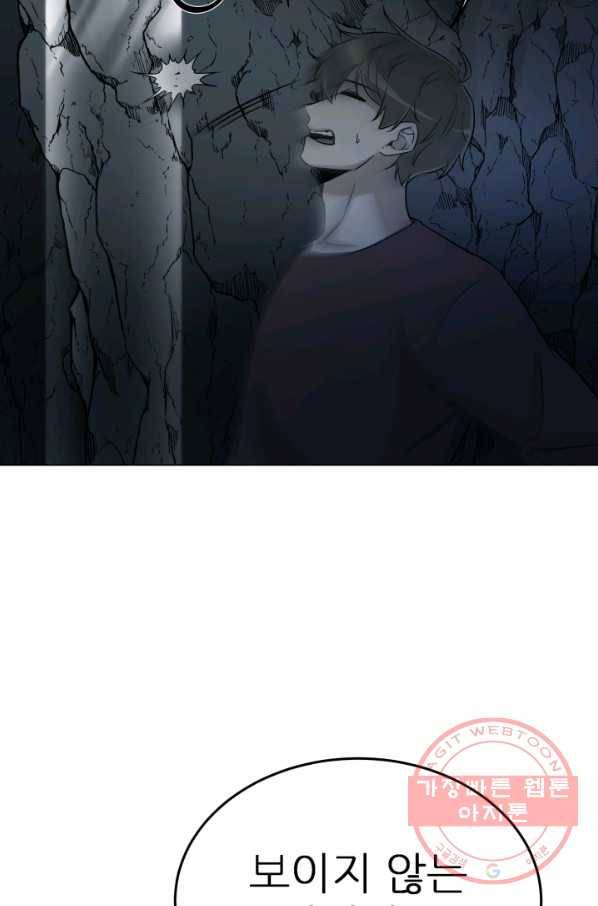 기억의 밤 18화 61