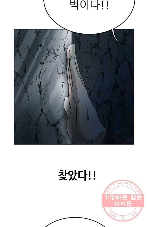 기억의 밤 18화 62
