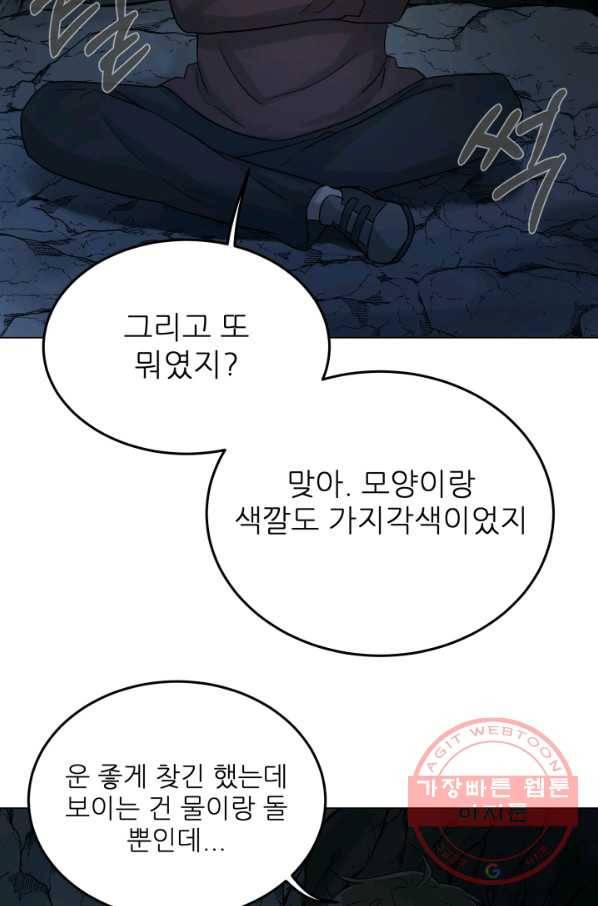 기억의 밤 18화 65