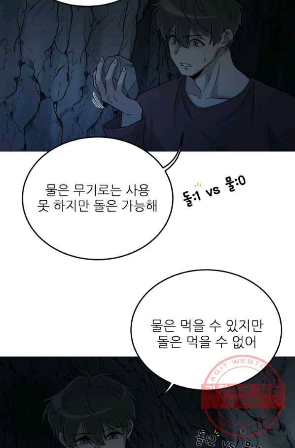 기억의 밤 18화 66