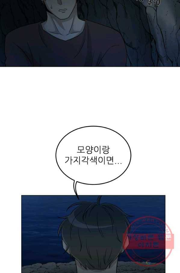 기억의 밤 18화 67