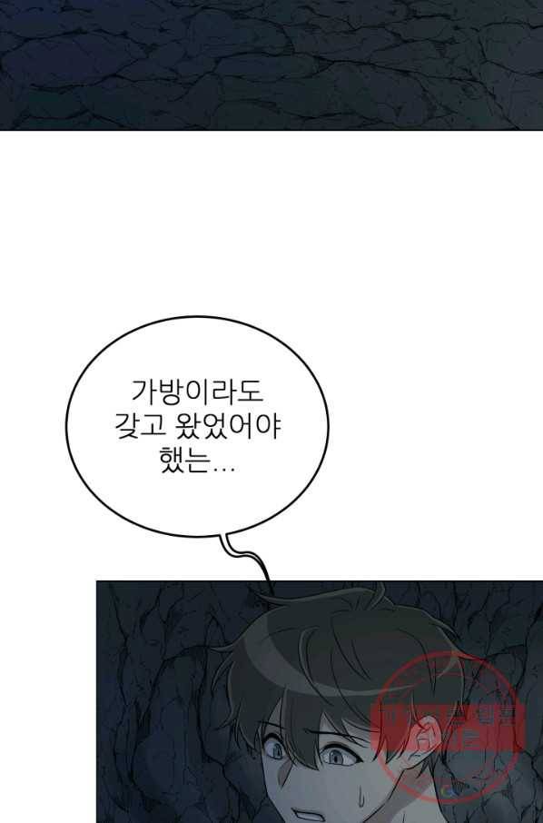 기억의 밤 18화 72