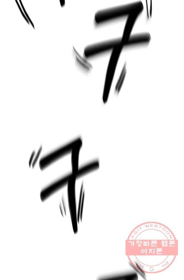 기억의 밤 18화 76