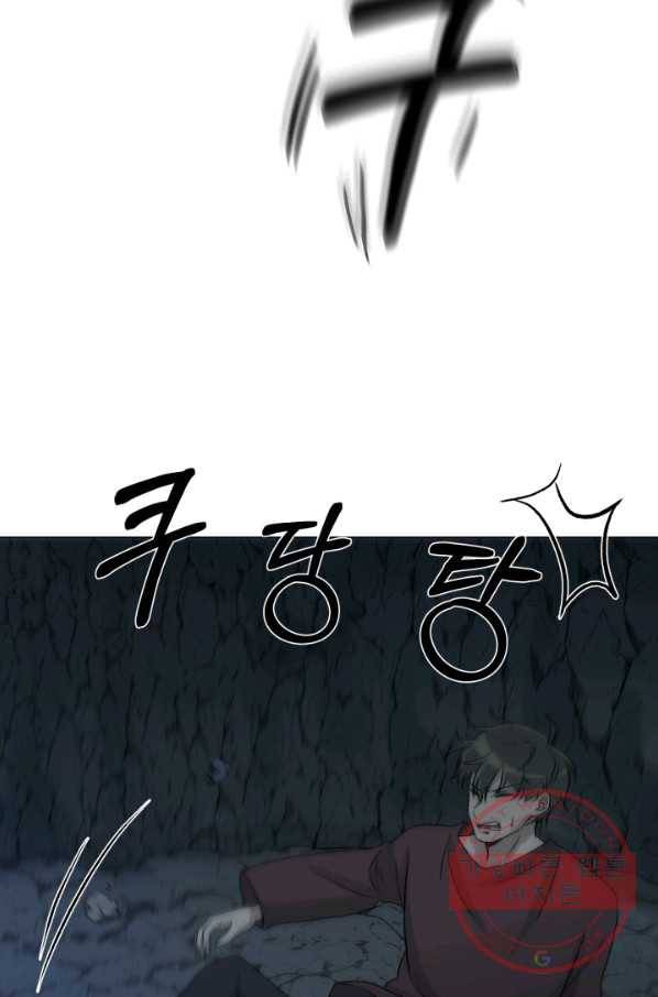 기억의 밤 18화 77
